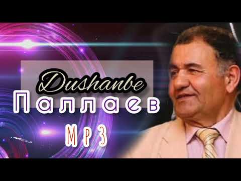 Видео: Душанбе Паллаев-Гулчини сурудҳо//Dushanbe Pallaaev-best songs