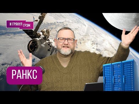 Видео: «Там сложно, но революция уже наступила»: ученый объяснил как обманывает ИИ, что на Луне и в космосе