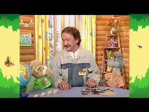 Видео: День в Шишкином Лесу. Почтальон. Язык жестов