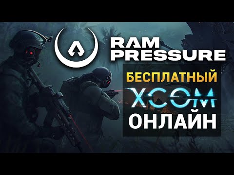 Видео: RAM Pressure - релиз игры в духе XCOM онлайн от отечественных разработчиков