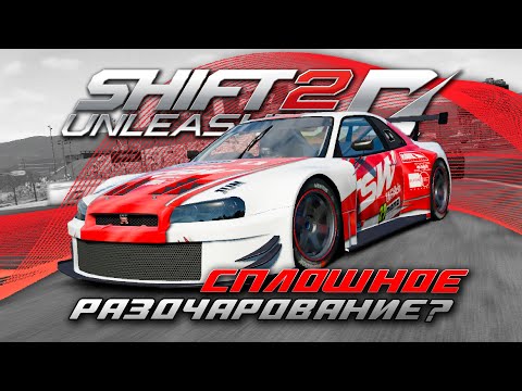 Видео: ПРОБУЕМ SKYLINE R34! РАЗОЧАРОВАЛ ИЛИ ТОП? | ПРОХОЖДЕНИЕ SHIFT 2: UNLEASHED №17