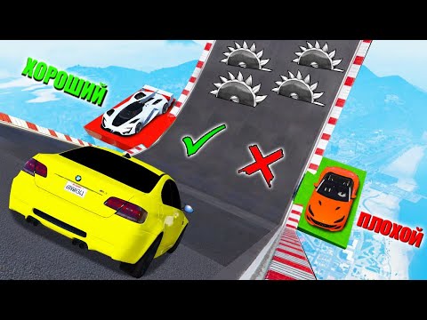 Видео: ХОРОШИЙ/ПЛОХОЙ ВЫБОР В ГТА 5 ОНЛАЙН! ЧИТ СУПЕРКАР ПРОТИВ ЧИТ СПОРТКАРА? ОБЗОР МОДА В GTA 5!