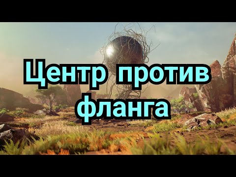 Видео: 4) Центр против фланга. Дебюты разные ,       схема одна.