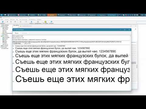 Видео: Исправление отображения кириллицы в англоязычной Windows