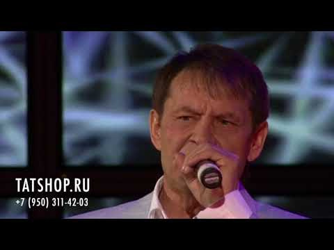 Видео: Ризван Хәкимов «Узсын гомер»