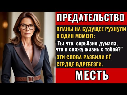 Видео: История основа на реальных событиях | Слова, которые разбивают женские сердца❤️‍🩹