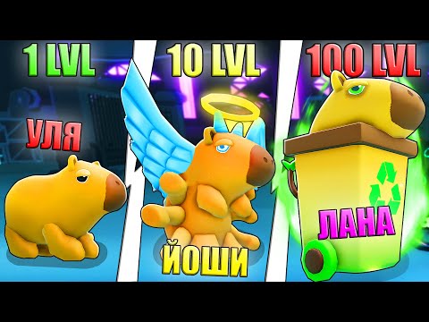 Видео: КУПИЛА СУПЕРПИТОМЦА В ЭВОЛЮЦИИ КАПИБАР! Roblox Capybara Evolution