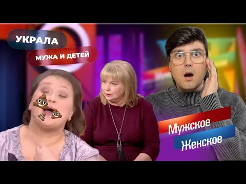 Видео: Самая мерзкая парочка за всю историю МЖ. Выпуск от 28.02.2017