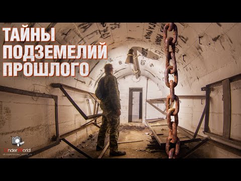 Видео: Что скрывает подземелье Белграда? | Затопленный ж/д тоннель и заброшенный бункер с диггерами UW