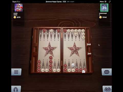 Видео: Игра - Нарды длинные - Победа !!!   Game - Backgammon is long - Victory !!!   2021.02.11   11-15