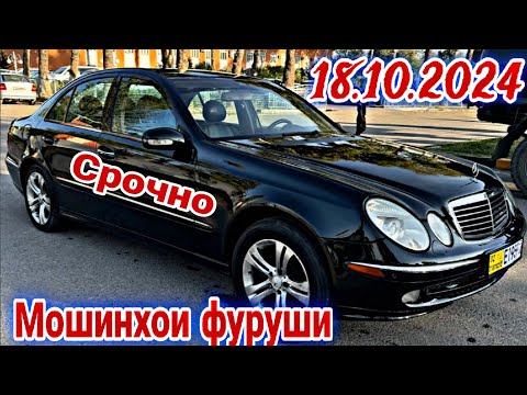 Видео: Мошинхои фуруши Душанбе 18.10.2024  Opel Astra H  Toyota Camry corolla Verso Fielder BMW 3 Mercedes.