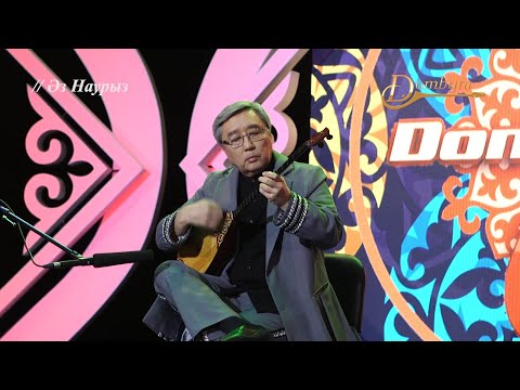 Видео: Абдулхамит Райымбергенов - Қоңыр Ақжелең (Қазанғап)