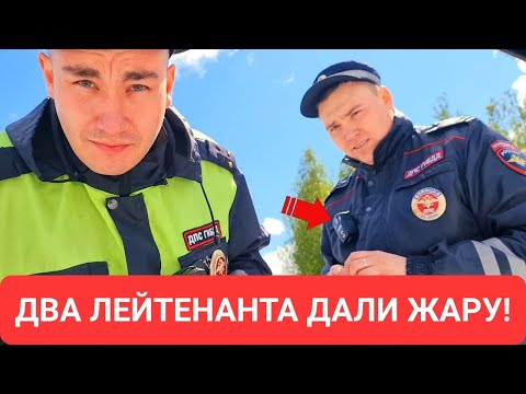 Видео: Облава ДПС На Водителя?! / Финал Шокировал! / Дело Закрыто!
