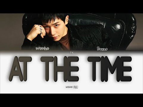 Видео: WONHO - At The Time [ПЕРЕВОД НА РУССКИЙ/КИРИЛЛИЗАЦИЯ Color Coded Lyrics]