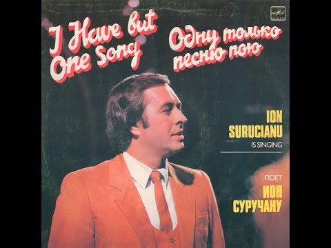Видео: Ион Суручану Грацие (Грация)