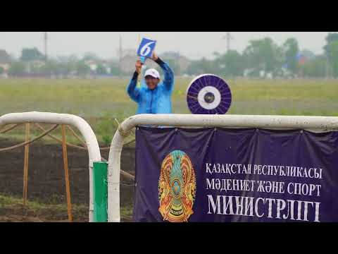 Видео: Жамбы ату. Турк стилі. Жастар