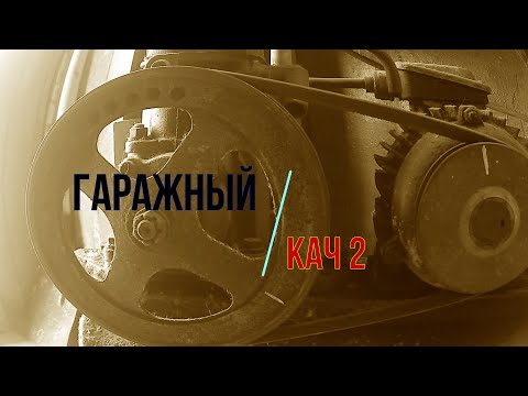 Видео: Компрессор ЗИЛ-130 часть вторая