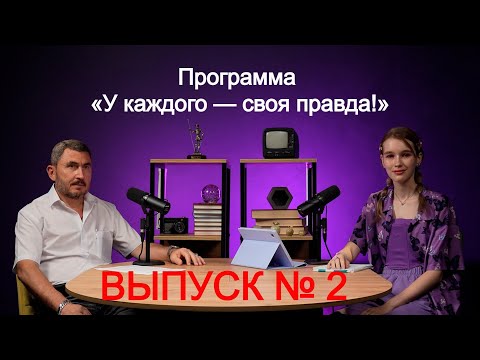 Видео: Права мужчин и отцов в современных реалиях