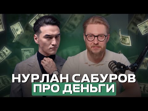 Видео: Что говорят звезды про ДЕНЬГИ и инвестиции? Разбор финсоветника