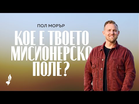 Видео: Богослужение | Пловдив | 14.09.2025