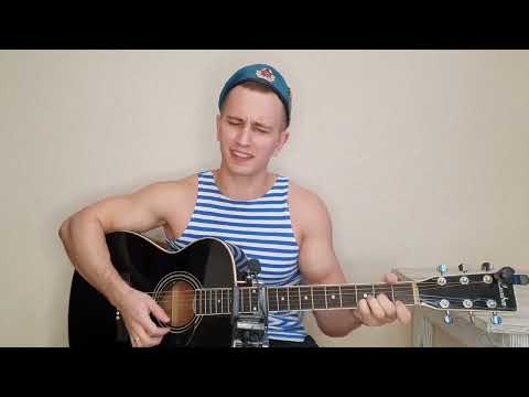 Видео: Гоп стоп зелень - Армейская песня.(спел от души)