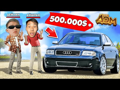 Видео: БОМЖ АЙШУАК 500.000$ -ҒА НЕ САТЫП АЛАДЫ | ГТА 5 РАДМИР қазақша