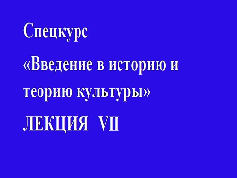 Видео: Дизайн - знак заката культуры