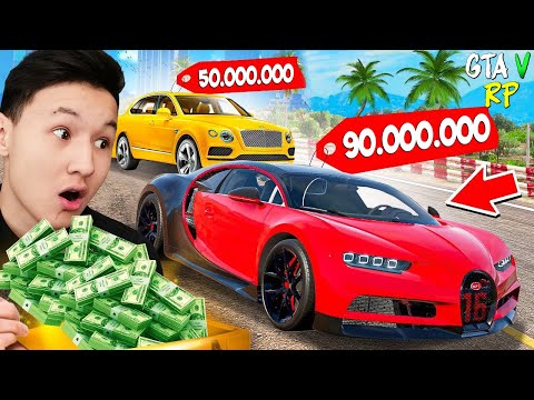 Видео: BUGATTI ҰТУ ҮШІН БАРЫМДЫ САЛДЫМ! МИЛЛИАРД АҚШАНЫ КОНТЕЙНЕРГЕ ЖҰМСАДЫМ! GTA 5 RADMIR! ГТА 5 қазақша