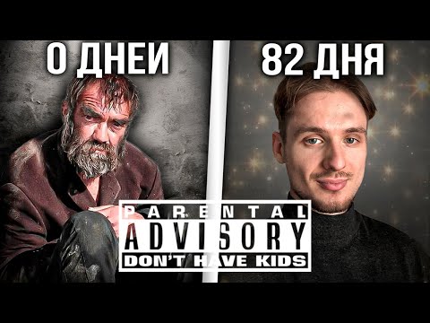 Видео: Как воздержание влияет на ВНЕШНОСТЬ?