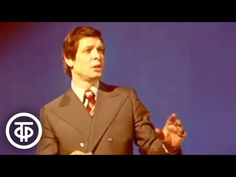 Видео: Эдуард Хиль "Песня о добром человеке" (1977)