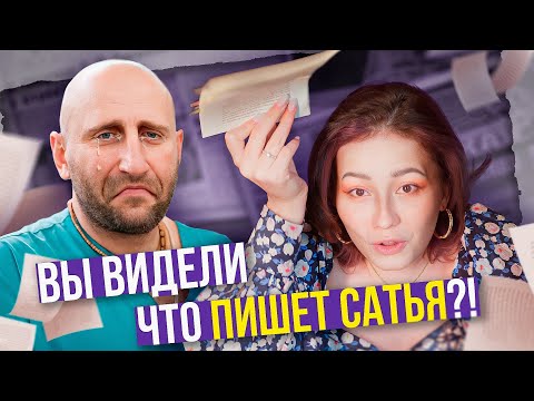 Видео: КАК ЭТО ВЫПУСТИЛИ В ПЕЧАТЬ И ПОЧЕМУ ВООБЩЕ КОМУ-ТО НУЖЕН САТЬЯ ДАС?!