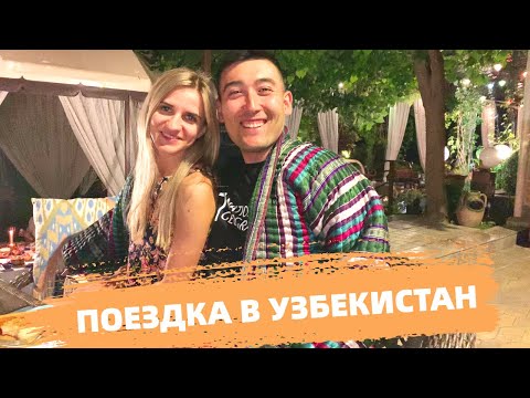 Видео: Приехал в Узбекистан спустя много лет. Привёз Диану на Родину