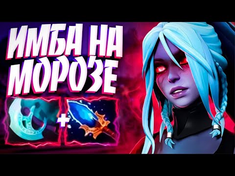 Видео: ДРОВКА НА МОРОЗЕ ФАСТ АГАНИМ? ИМБА 7.34🔥DROW RANGER DOTA 2