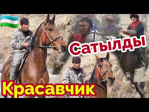 Видео: 26 Мин Долларга Сатылды Красавчик