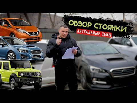 Видео: ОБЗОР НАШЕЙ СТОЯНКИ! Актуальные цены и популярные варианты!