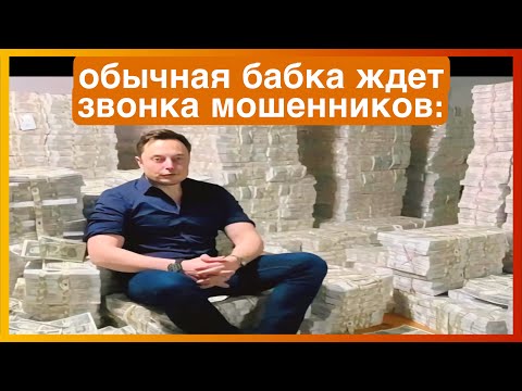 Видео: тикток ждет мошенников | подборка мемов