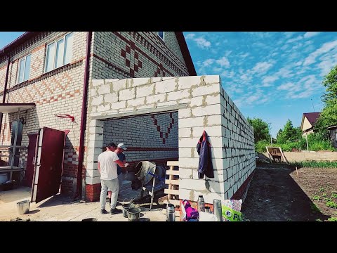 Видео: Идеальный вариант дешёвого гаража. Пристраиваем гараж к дому из газосиликатного блока.