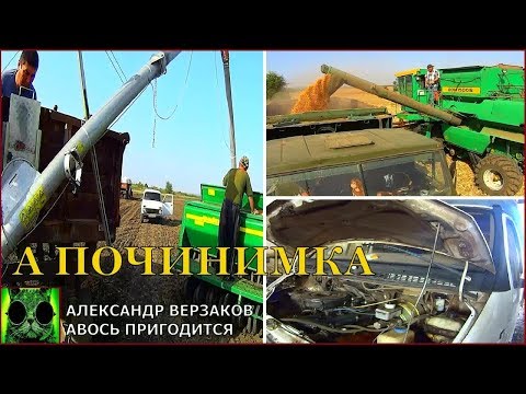 Видео: Началось в колхозе утро 3/65. Разбираемся с загрузчиками сеялок и Газелью.
