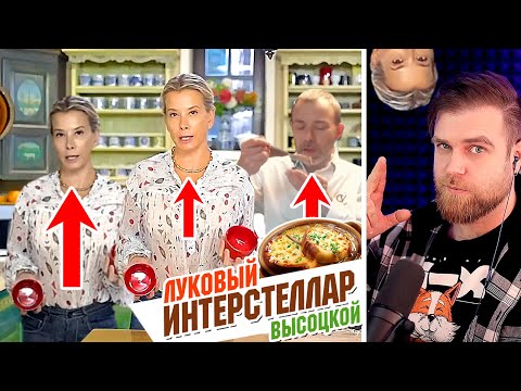 Видео: ШОК! Временная АНОМАЛИЯ на кухне Юлии Высоцкой! Французский ЛУКОВЫЙ суп с шефом ВИВЬЕНОМ