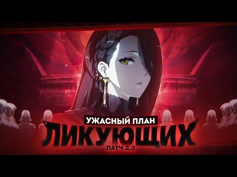 Видео: Осквернённый посёлок | Пересказ сюжета 2.3 (Zenless Zone Zero)