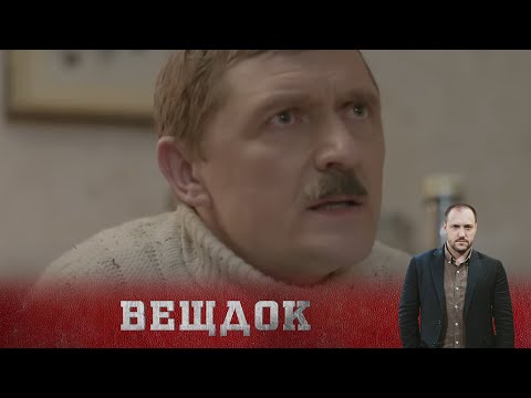 Видео: ЗЛОВЕЩИЕ ТАЙНЫ ДАЛЬНИЦКОГО ЛЕСА: СЛОЖНОЕ ДЕЛО РАЗНОРАБОЧЕГО ЛУНА-ПАРКА | ВЕЩДОК
