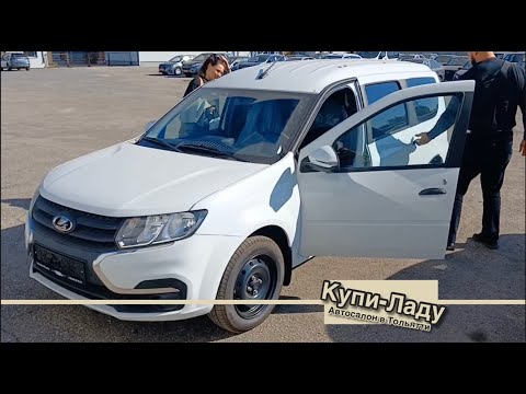 Видео: ВЫ ВСЕ ЕЩЕ ДУМАЕТЕ ГДЕ КУПИТЬ НОВЫЙ АВТОМОБИЛЬ #LADA, ТОГДА ЭТО ВИДЕО ДЛЯ ВАС