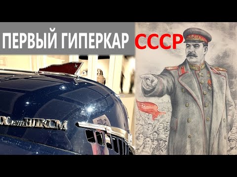 Видео: Забытый ЗиС Спорт 1939 года снова в Москве. Самый таинственный автомобиль СССР