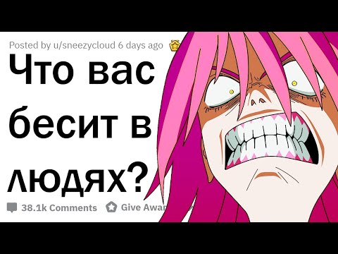 Видео: ЗА ЧТО ВЫ НЕНАВИДИТЕ ЛЮДЕЙ?