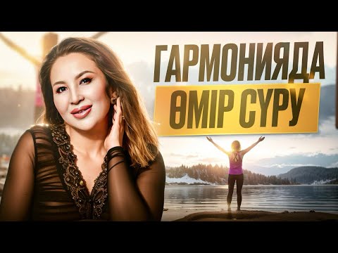 Видео: Бұл - депрессия емес, өзіңе деген махабаттың жоқтығы…