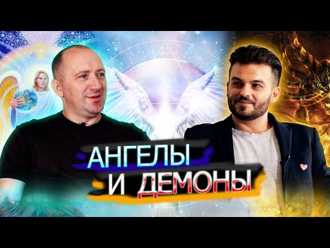 Видео: ПРИЗНАКИ ОДЕРЖИМОСТИ, ИЗБАВЛЕНИЕ ОТ СУЩНОСТЕЙ, ЛЕЧЕНИЕ РУКАМИ И ОБЩЕНИЕ С АНГЕЛАМИ — МИХАИЛ АГЕЕВ