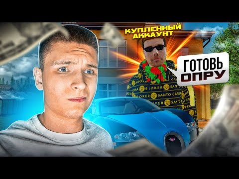 Видео: ПРОДАВЕЦ АККАУНТА с ИМУЩЕСТВОМ на 100КК НАПИСАЛ ЖАЛОБУ на МЕНЯ на РАДМИРЕ (Hassle Online)