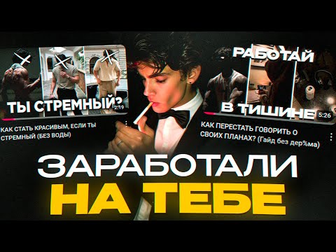 Видео: Вся правда о роликах про Саморазвитие