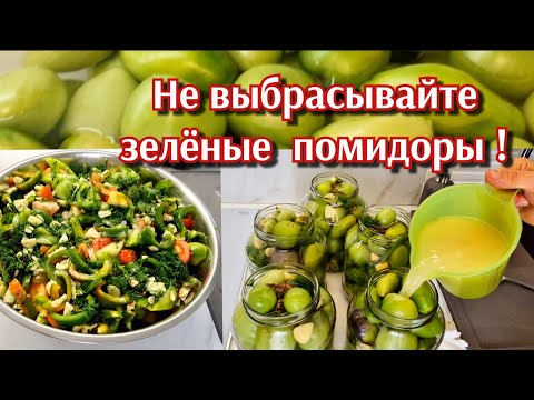 Видео: Все помидоры в дело! Солю, закатываю, делаю сок 🍅 — аромат, вкус и ностальгия!