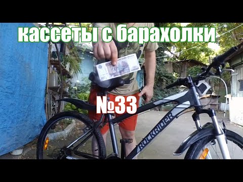 Видео: Кассеты с барахолки №33 (31.07.21)